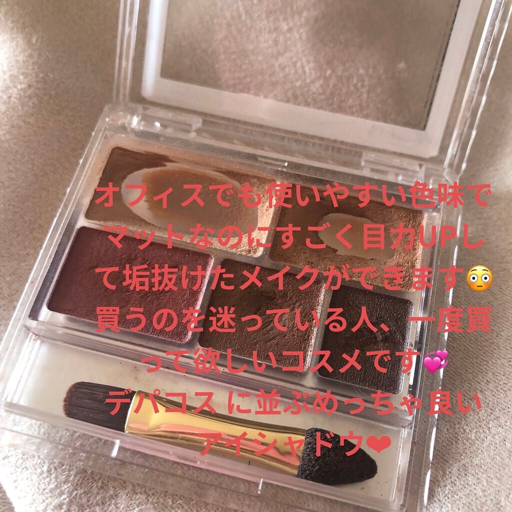 パーフェクトマルチアイズ/キャンメイク/アイシャドウパレットを使ったクチコミ(2枚目)