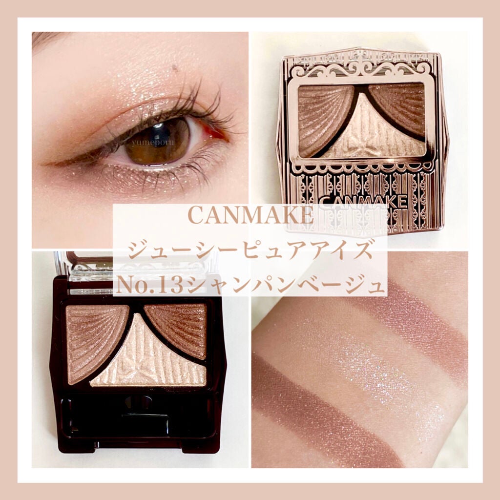 ジューシーピュアアイズ/キャンメイク/アイシャドウパレットを使ったクチコミ(5枚目)