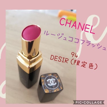 ルージュ ココ フラッシュ/CHANEL/口紅を使ったクチコミ（1枚目）