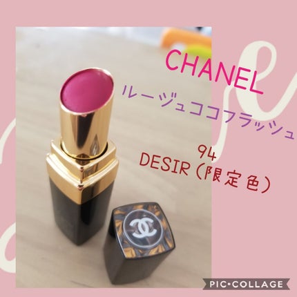 【旧】ディオール アディクト リップ マキシマイザー/Dior/リップグロスを使ったクチコミ(1枚目)