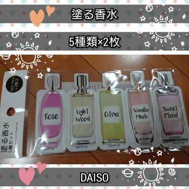 塗る香水/DAISO/香水(レディース)を使ったクチコミ（1枚目）