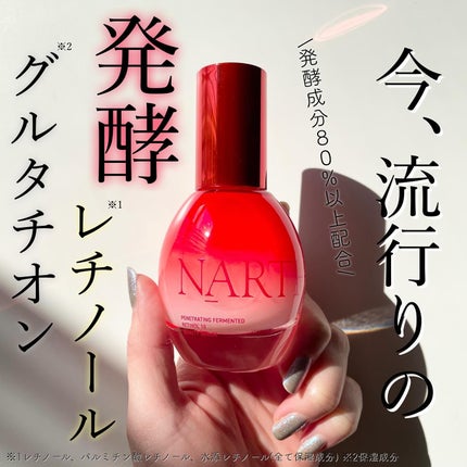 浸透発酵レチノールエッセンスセラム/NARTH/美容液を使ったクチコミ(1枚目)
