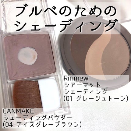 シェーディングパウダー/キャンメイク/シェーディングを使ったクチコミ(1枚目)