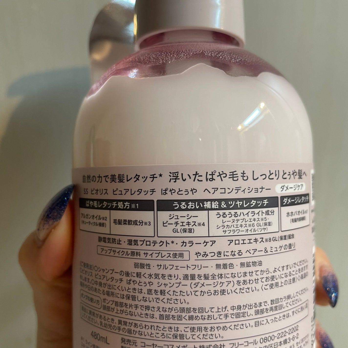 SS ビオリス ピュアレタッチ ぱやとぅや シャンプー/ヘアコンディショナー/SSビオリス/市販シャンプーを使ったクチコミ(3枚目)