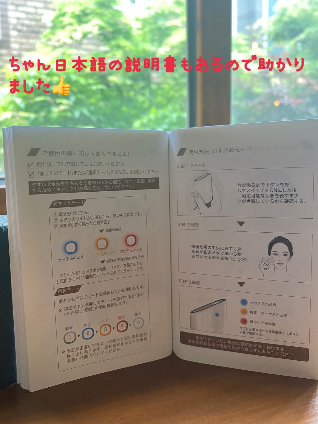 スキンライトセラピーII/Makeon/美顔器・マッサージを使ったクチコミ(3枚目)