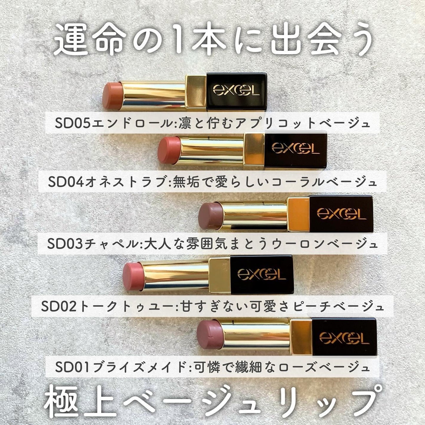 リップステディ/excel/口紅を使ったクチコミ(3枚目)