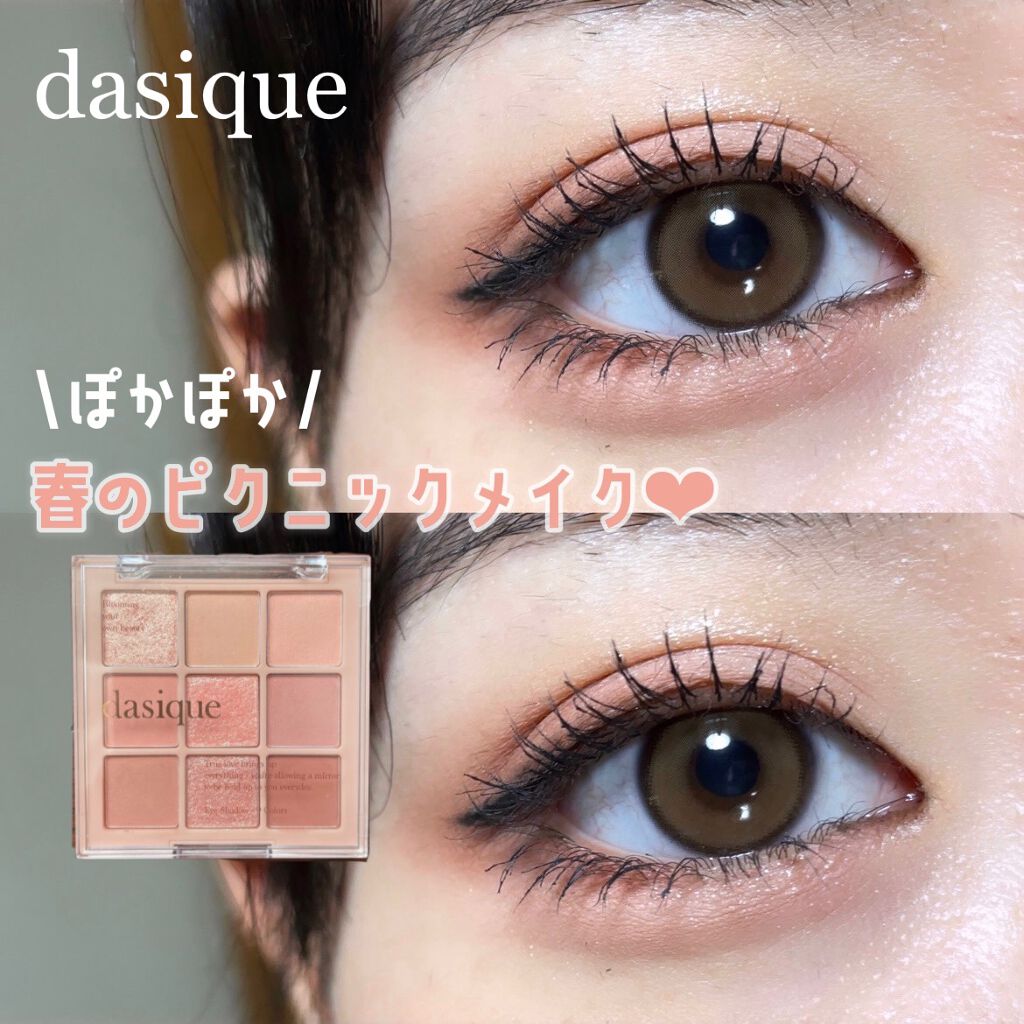 シャドウパレット/dasique/アイシャドウパレットを使ったクチコミ（1枚目）