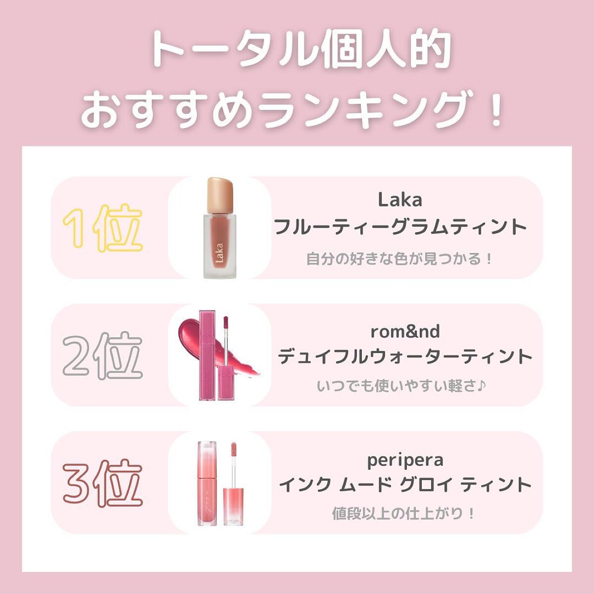 アピュー ジューシーパン スパークリングティント/A’pieu/口紅を使ったクチコミ(6枚目)