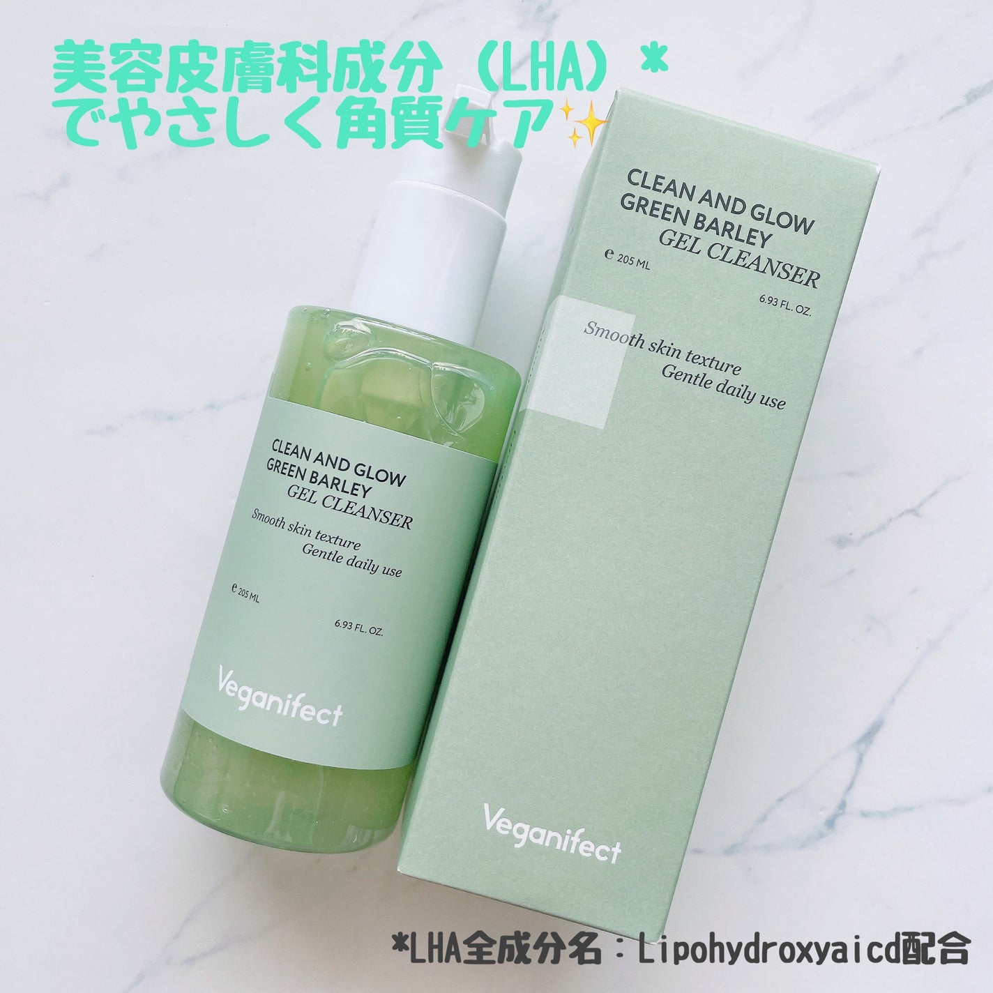 青麦クレンジングジェル /Veganifect/クレンジングジェルを使ったクチコミ(1枚目)