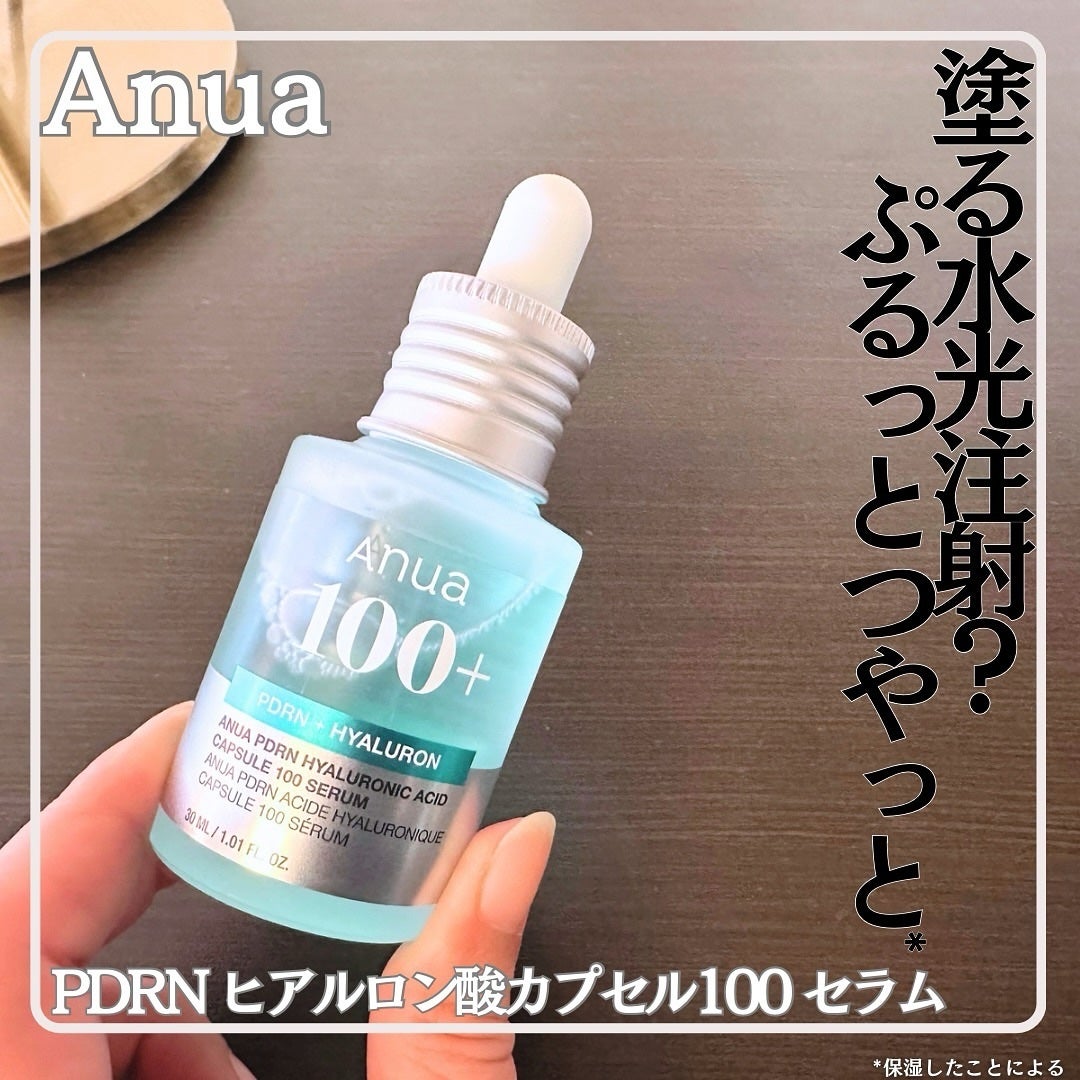 PDRNヒアルロン酸カプセル100セラム/Anua/美容液を使ったクチコミ(1枚目)
