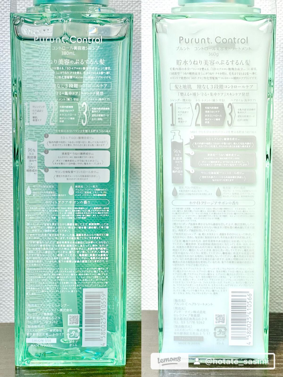 プルント コントロール美容液シャンプー/トリートメント/Purunt./市販シャンプーを使ったクチコミ（2枚目）