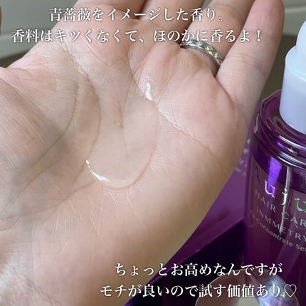 インメトリィ フィクスコンセントレート セラム /オージュア/ヘアオイルを使ったクチコミ(4枚目)
