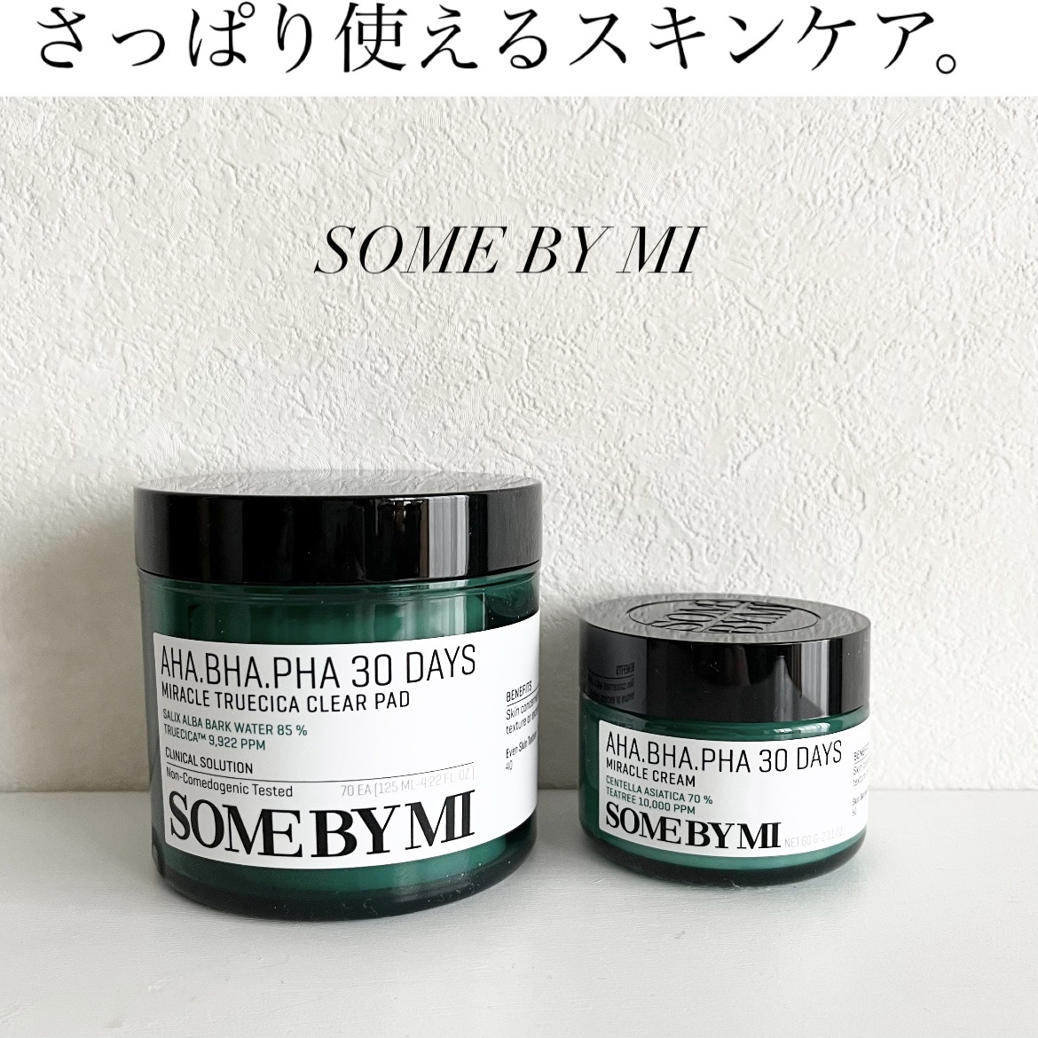 AHA·BHA·PHA 30デイズミラクルクリアパッド/SOME BY MI/トナーパッドを使ったクチコミ（1枚目）