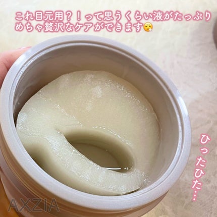 ビューティーアイズ エッセンスシート プレミアム プラス/AXXZIA/アイケア・アイクリームを使ったクチコミ(4枚目)