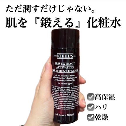キールズ IRS エッセンス ローション/Kiehl's/化粧水を使ったクチコミ(1枚目)