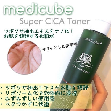 MEDICUBE スーパーシカトナーのクチコミ「リポソーム化したツボクサエキスでご機嫌なお肌に🌱✨
メディキューブ
スーパーシカトナー
　　
.....」（1枚目）