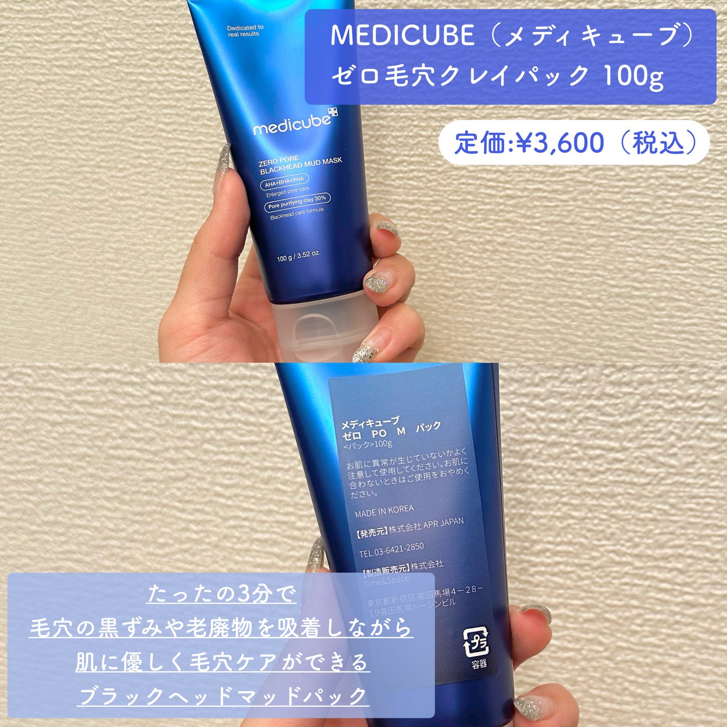 ゼロ毛穴クレイパック/MEDICUBE/洗い流すパック・マスクを使ったクチコミ(2枚目)