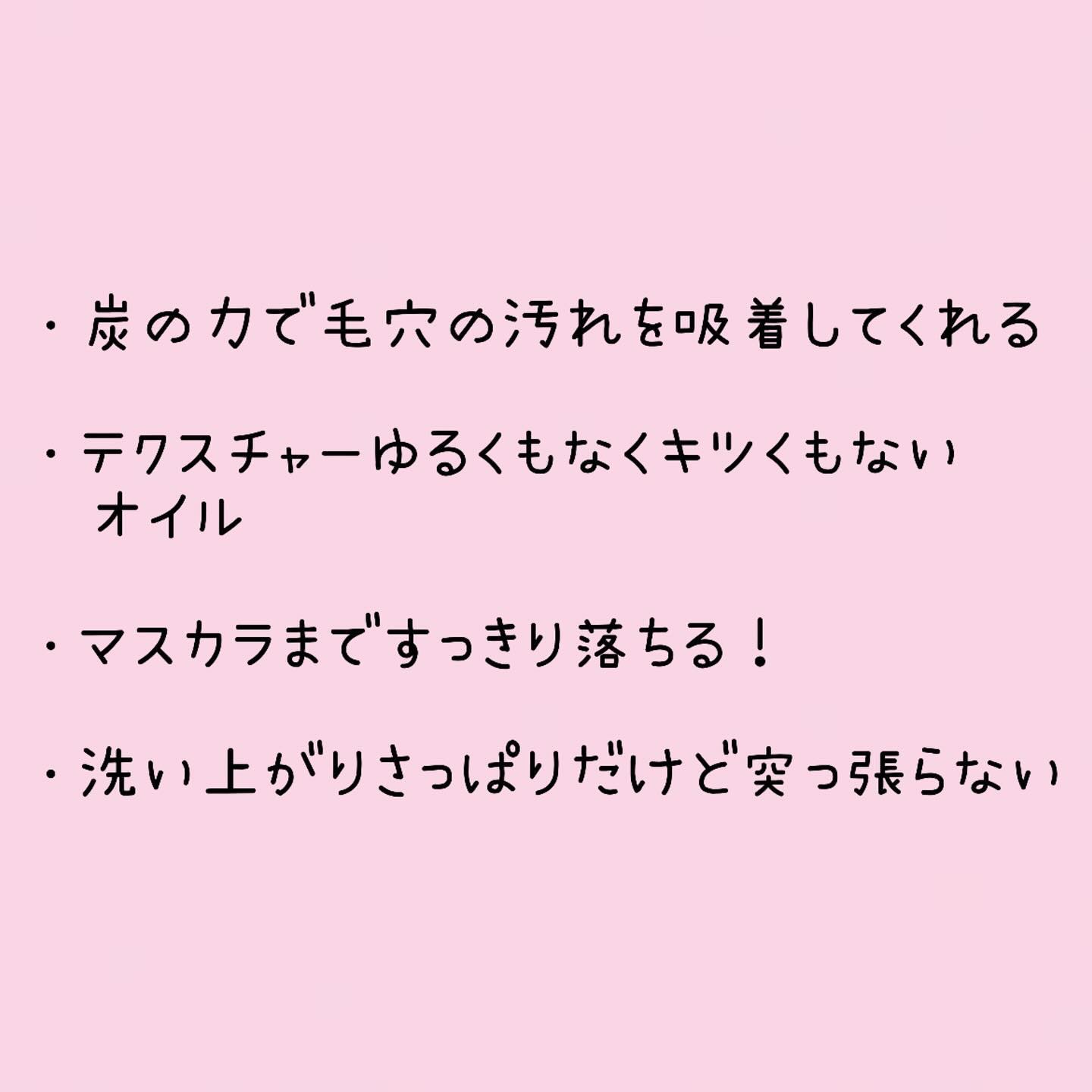 マイルドクレンジング オイル〈ブラック＆スムース〉/ファンケル/オイルクレンジングを使ったクチコミ（3枚目）