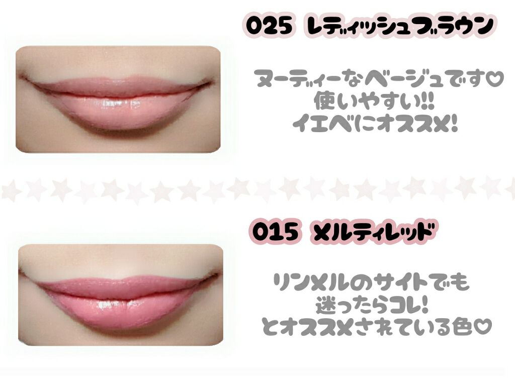 マシュマロルック リップスティック/リンメル ロンドン/口紅を使ったクチコミ（2枚目）