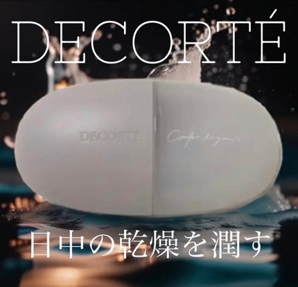 コンフォート デイミスト バランシング モイスチュア/DECORTÉ/ミスト状化粧水を使ったクチコミ(1枚目)