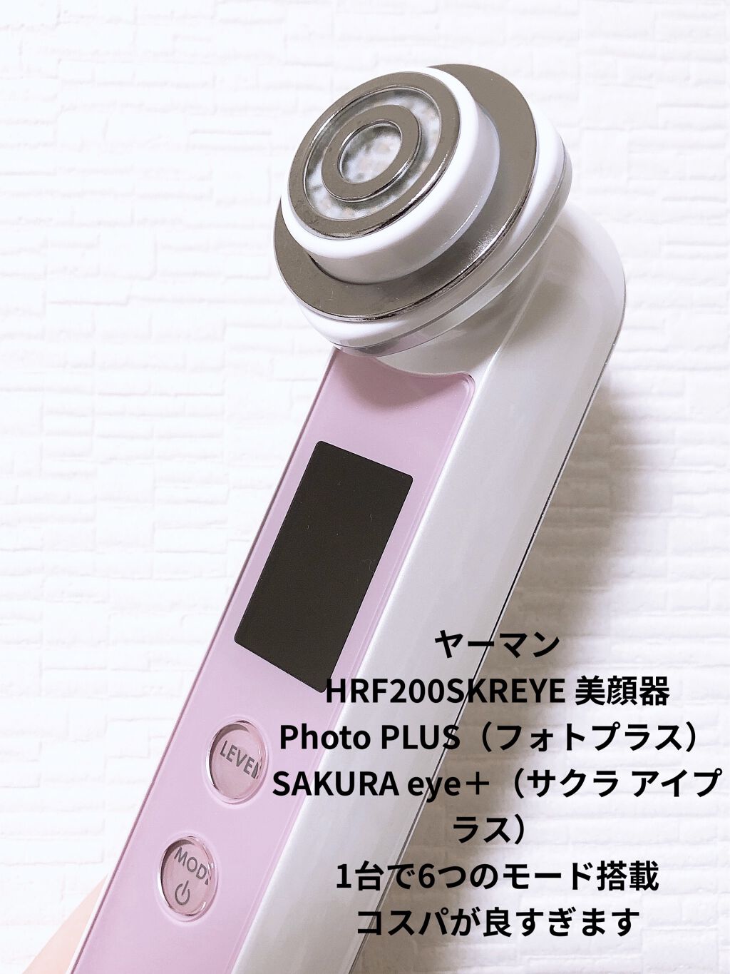 お得HOT YA-MAN - YA-MAN RF美顔器 フォトプラスSAKURA eye+の通販 by