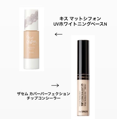 カバーパーフェクション チップコンシーラー/the SAEM/リキッドコンシーラーを使ったクチコミ（2枚目）