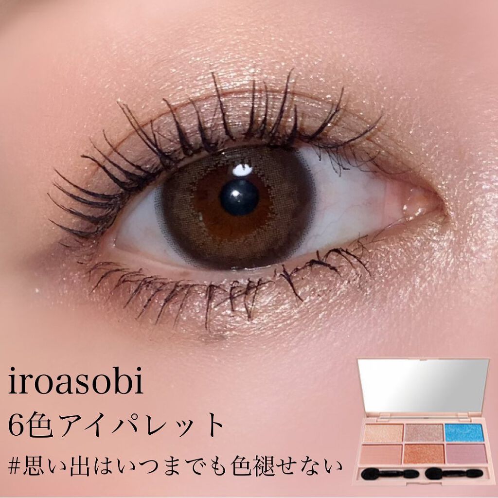 イロアソビ 6色アイパレット/iroasobi/アイシャドウパレットを使ったクチコミ(1枚目)