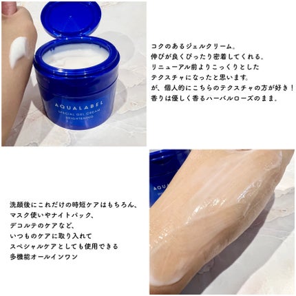 スペシャルジェルクリーム EX (ブライトニング) /アクアレーベル/オールインワン化粧品を使ったクチコミ(2枚目)