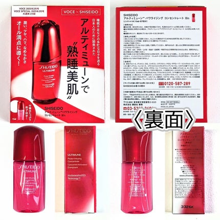 アルティミューン パワライジング コンセントレート Ⅲn/SHISEIDO/美容液を使ったクチコミ(3枚目)