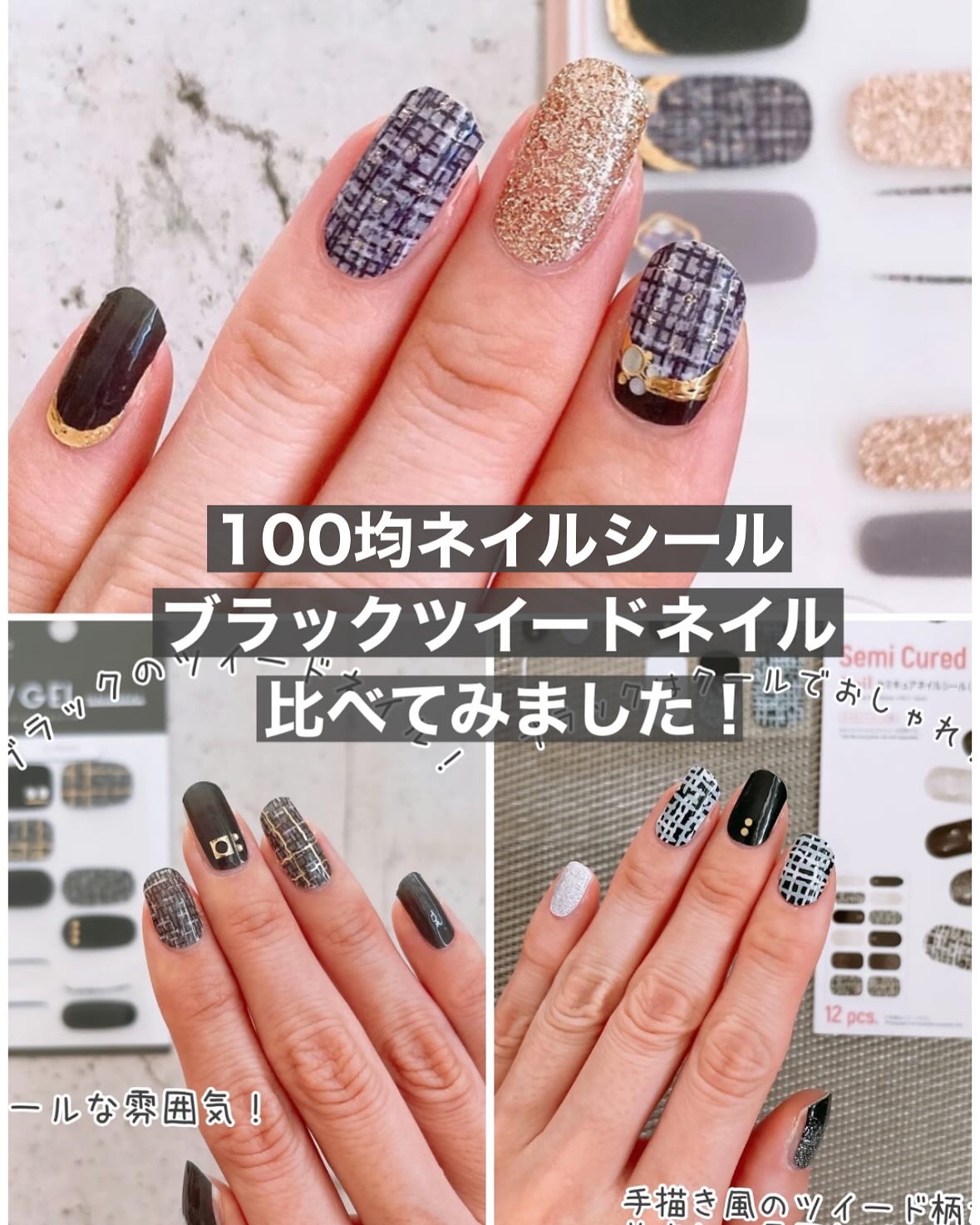 貼るジェルネイル/セリア/ネイルシールを使ったクチコミ（1枚目）