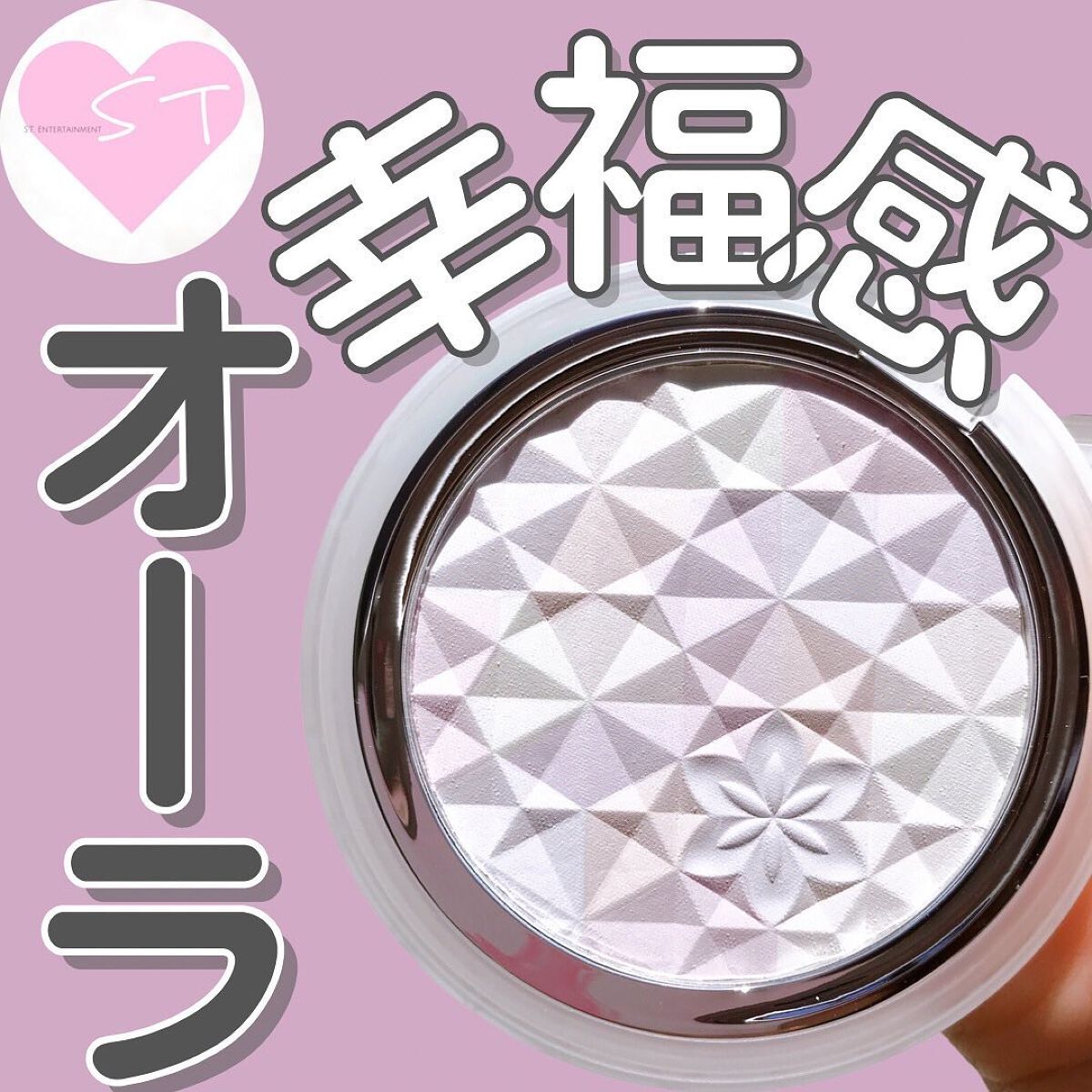 ＡＱ　オーラ リフレクター/DECORTÉ/プレストパウダーを使ったクチコミ（1枚目）