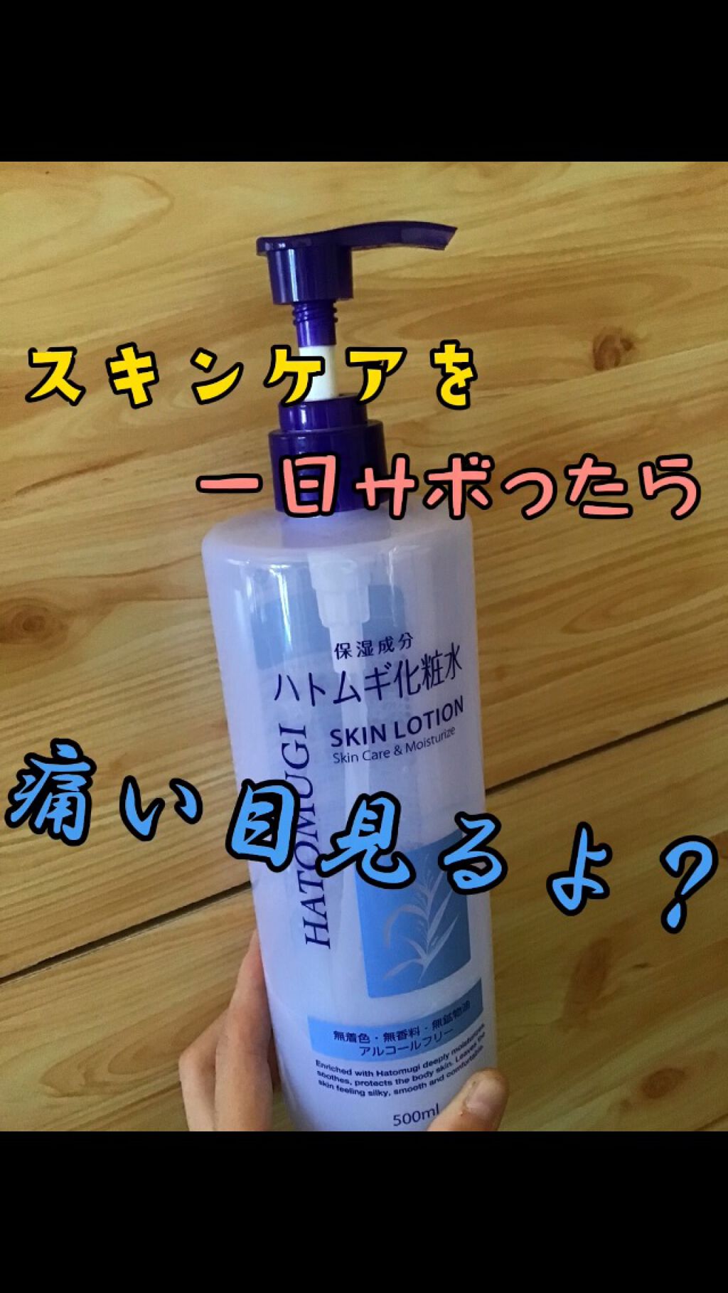 雨歌 on LIPS 「どうも皆さん!雨歌です♪今日は,スキンケアサボったら痛い目みる..」(1枚目)