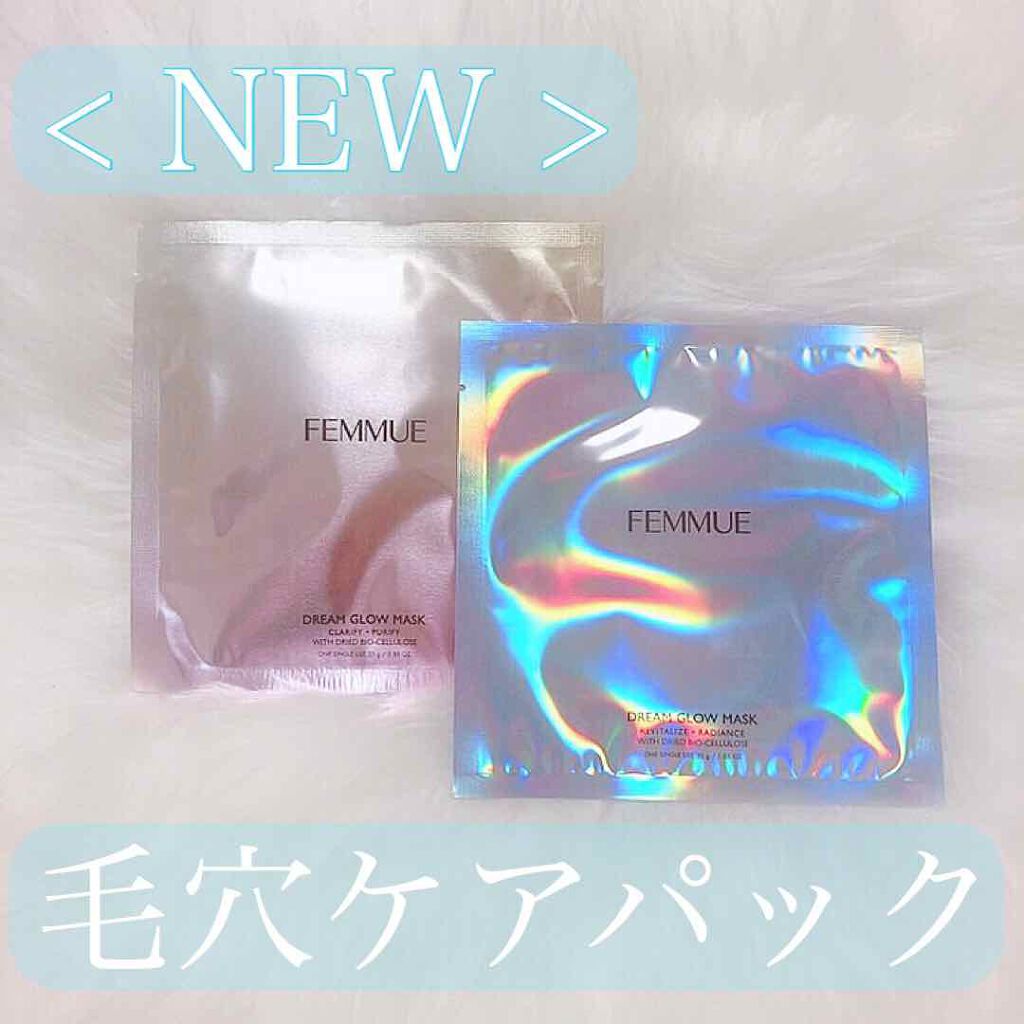 ドリームグロウマスク CP(肌引き締め・ブースター)/FEMMUE/シートマスク・パックを使ったクチコミ（1枚目）