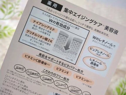 haru_aki_aki on LIPS 「濃密な一滴が大人の肌悩みを集中ケアし、ハリツヤ満ちる肌に導く、..」(3枚目)