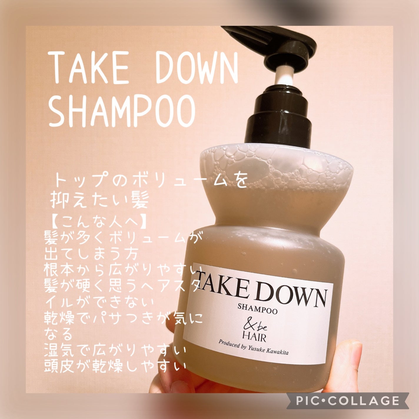 &be テイクダウンシャンプー/&be HAIR/市販シャンプーを使ったクチコミ(3枚目)