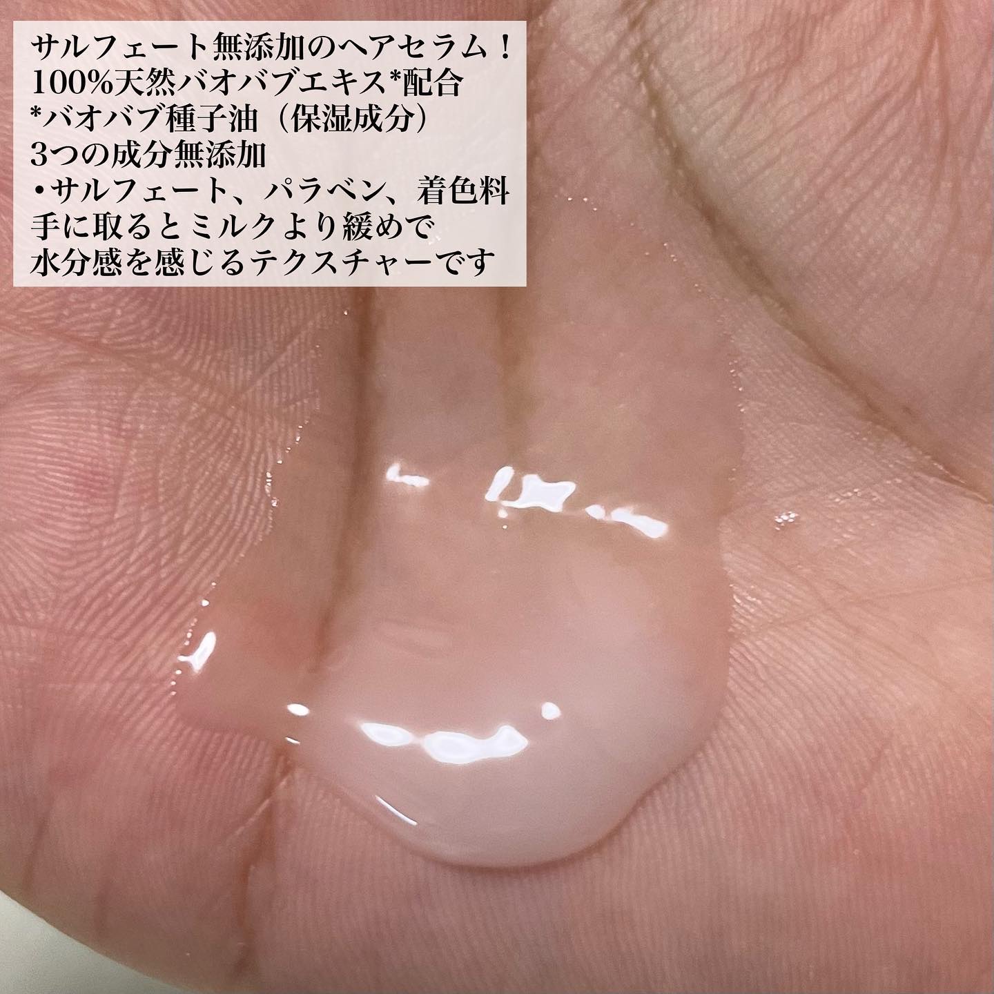 ミラクルズ うるおいブーストミルクウォーターセラム/パンテーン/アウトバストリートメントを使ったクチコミ（3枚目）