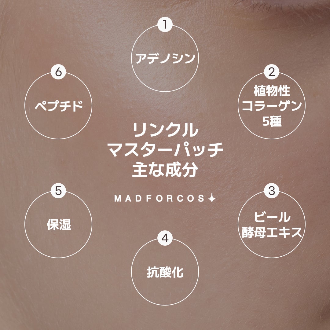 MADFORCOS(マッドフォーコス)公式アカウント on LIPS 「アイクリームだけでケアできないアイホール👀だんだん深くなるアイ..」(2枚目)