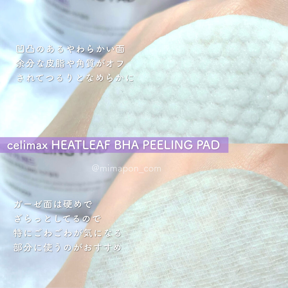 BHA消しゴムピーリングパッド/celimax/トナーパッドを使ったクチコミ（2枚目）
