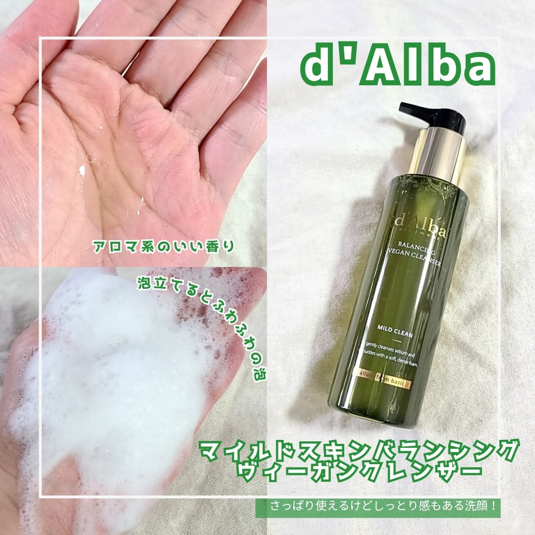 マイルドスキンバランシングヴィーガンクレンザー/ダルバ/洗顔フォームを使ったクチコミ(1枚目)