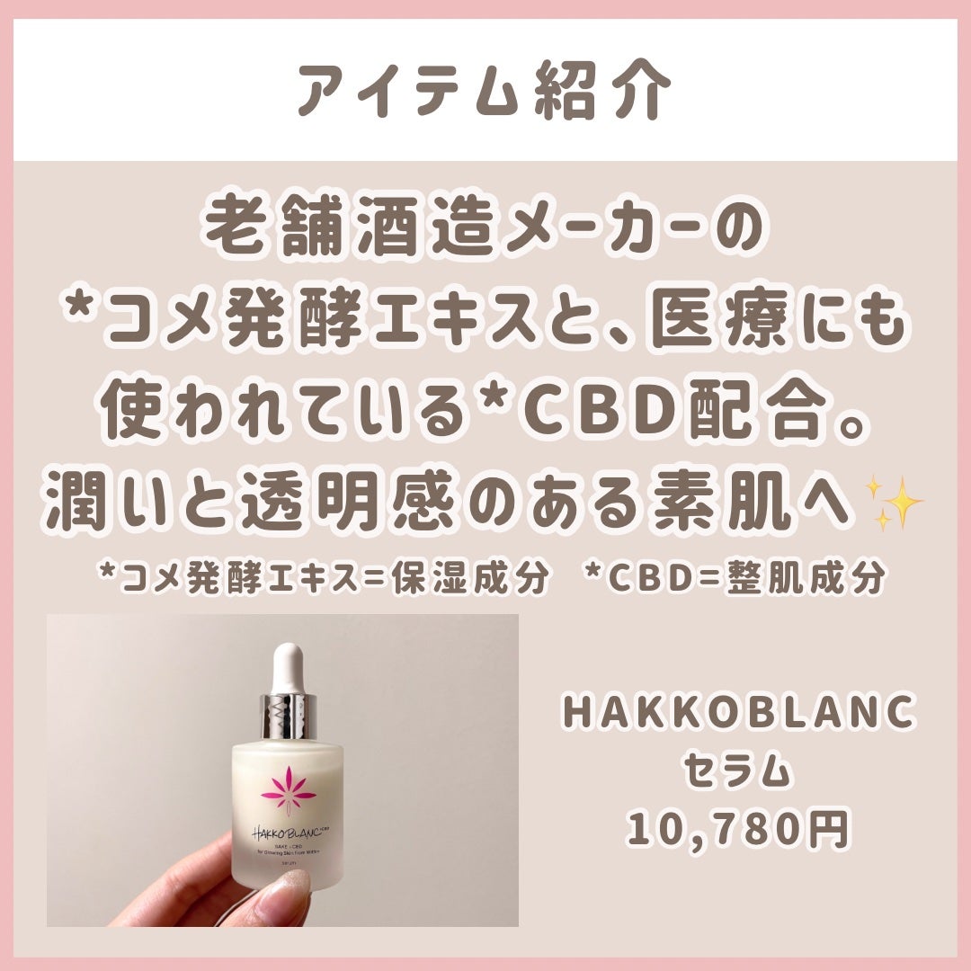 発酵ブラン 美容液 /HAKKOBLANC/美容液を使ったクチコミ(2枚目)