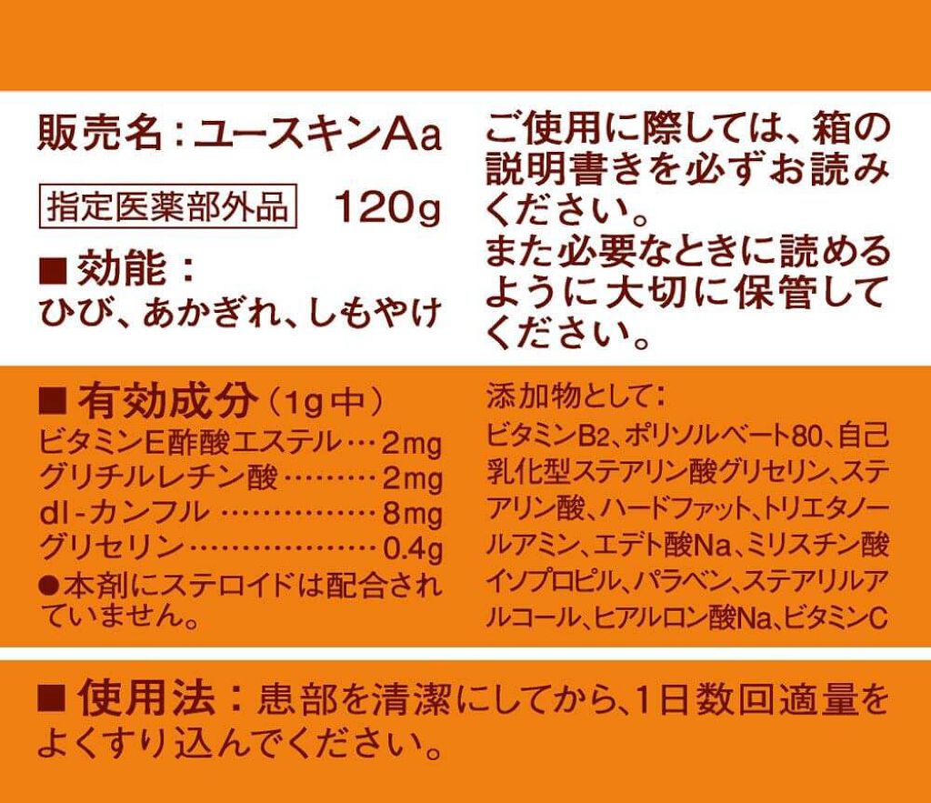ユースキン/ユースキン/ボディクリームを使ったクチコミ（2枚目）