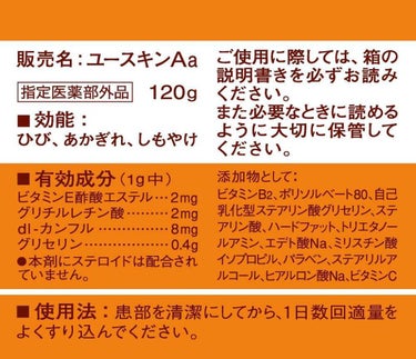 ユースキン/ユースキン/ボディクリームを使ったクチコミ（2枚目）