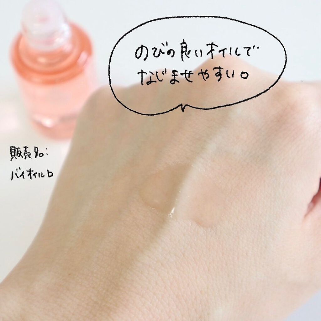 バイオイル/バイオイル/フェイスオイルを使ったクチコミ(2枚目)