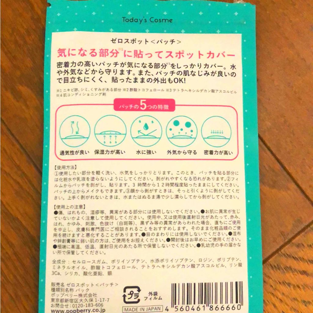 を使ったクチコミ（2枚目）