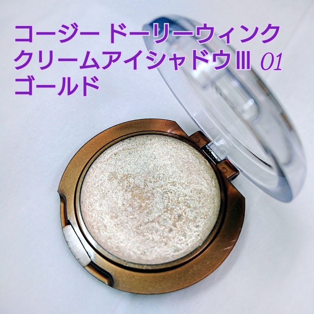 クリームアイシャドウⅢ /ドーリーウインク/ジェル・クリームアイシャドウを使ったクチコミ(2枚目)