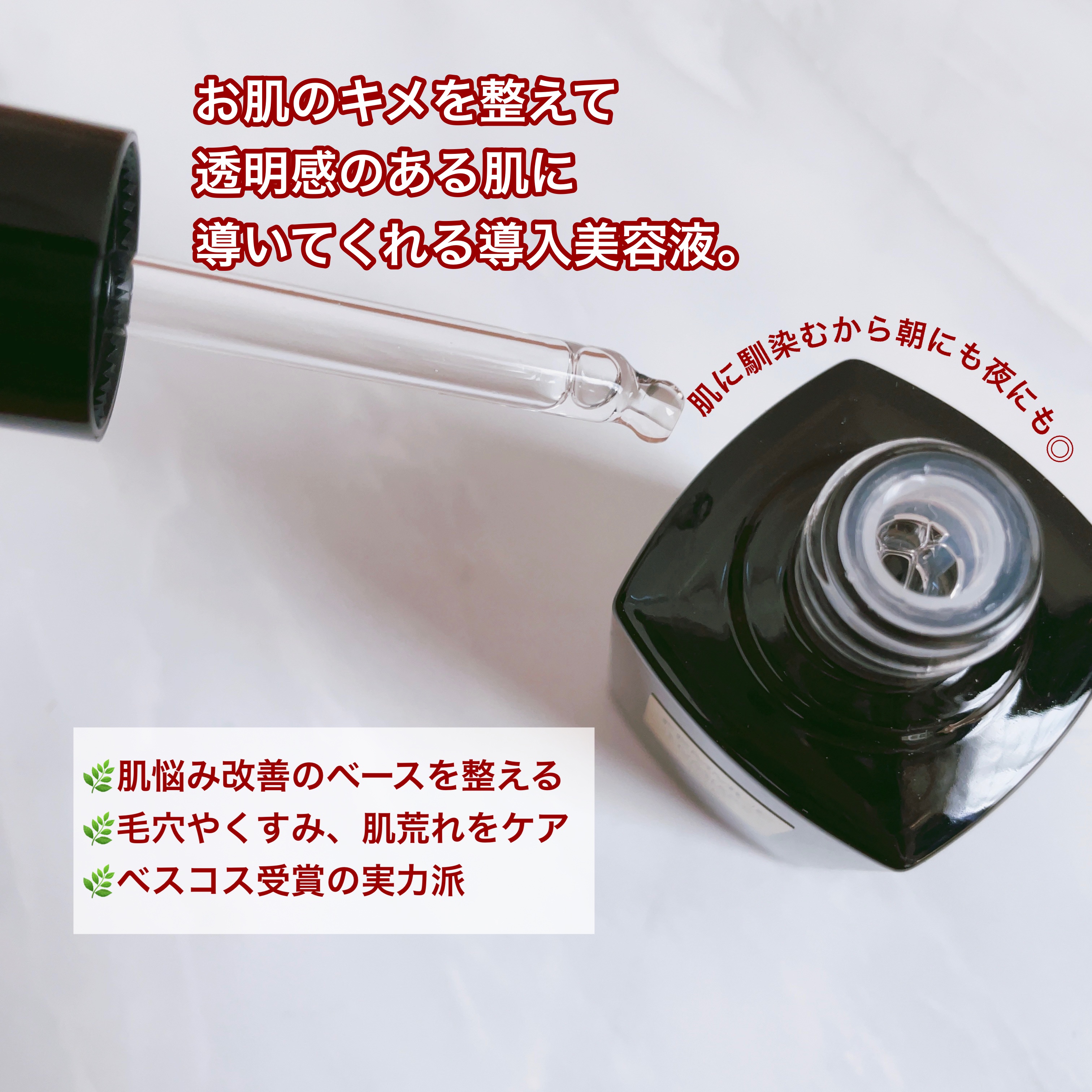 ルミエール ヴァイタルC/FEMMUE/ブースター・導入液を使ったクチコミ（2枚目）