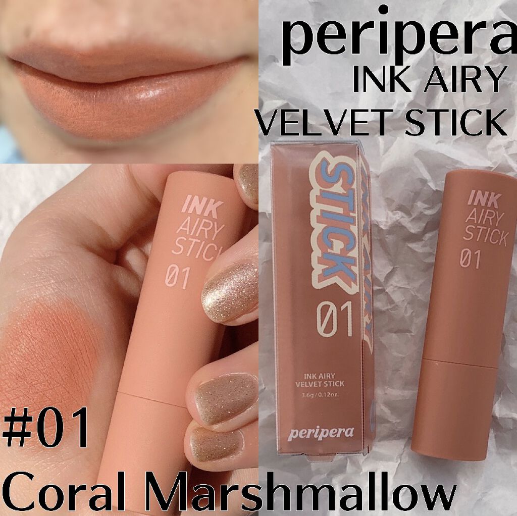 インク エアリー ベルベット スティック/PERIPERA/口紅を使ったクチコミ（1枚目）