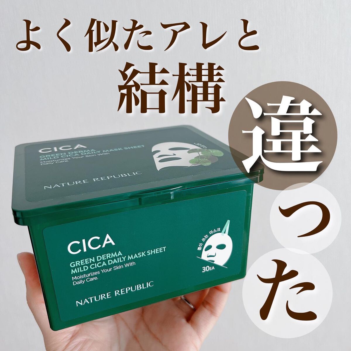 グリーンダーマCICA デイリーシートマスク|ネイチャーリ グリーンダーマCICA デイリーシートマスク|ネイチャーリ