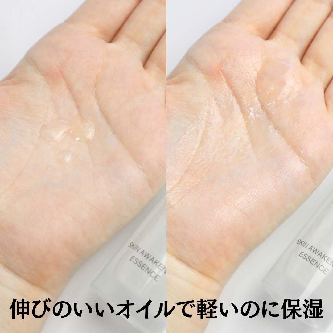 スキンアウェイクニングエッセンス/ennthy/美容液を使ったクチコミ（3枚目）