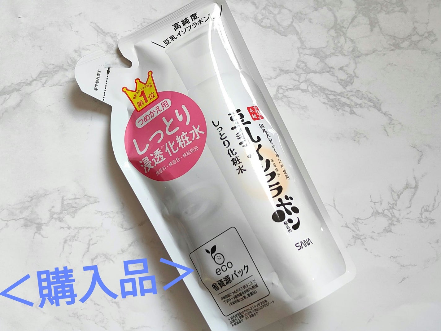 しっとり化粧水 NC/なめらか本舗/化粧水を使ったクチコミ(1枚目)